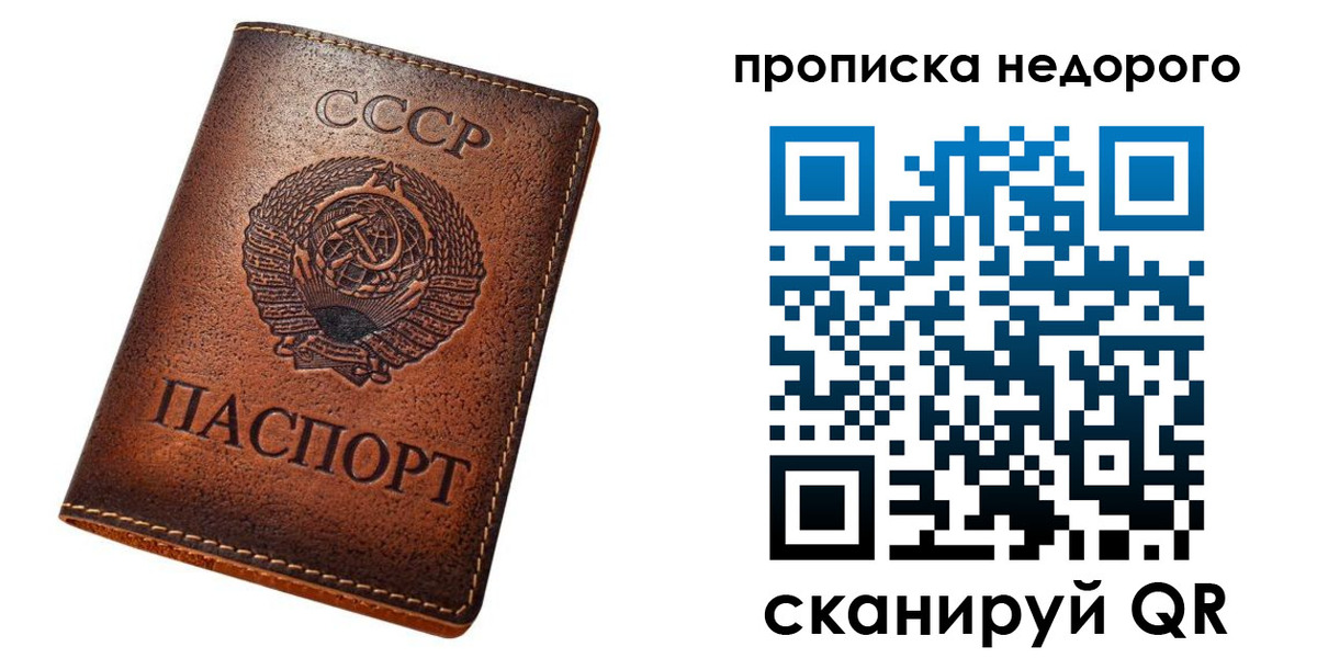 прописка для школы в Алатыре